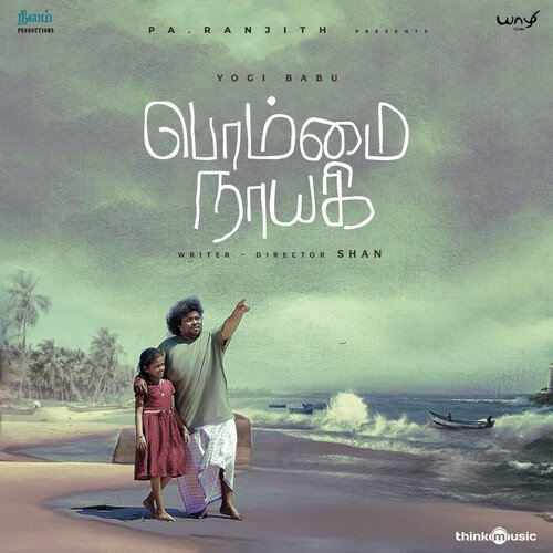 Bommai Nayagi by Sundaramurthy KS, Sathyaprakash D - Download on PagalFree