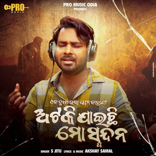Ataki Jaichhi Mo Spandana by Akshay Samal, S Jitu - Download on PagalFree