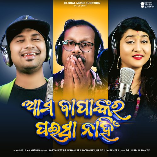 Ama Bapankara Paisa Nahi by Satyajeet Pradhan, Ira Mohanty, Prafulla Behera - Download on PagalFree
