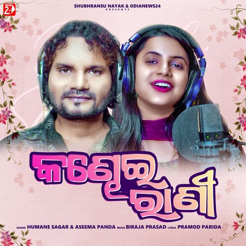 Kandhei Rani by Aseema Panda, Humane Sagar - Download on PagalFree