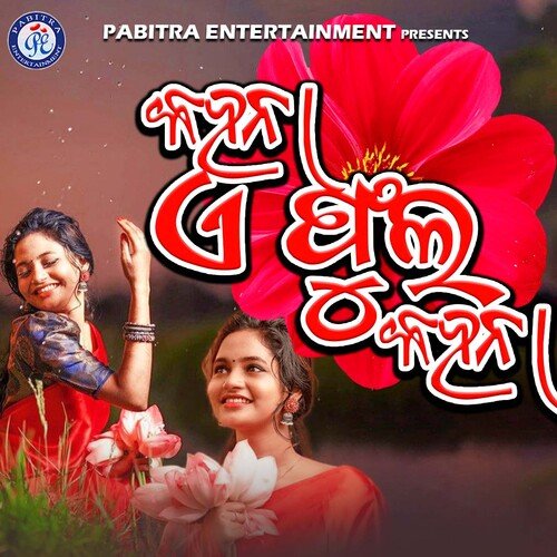Kahana A Phula Kahana by Ira Mohanty - Download on PagalFree