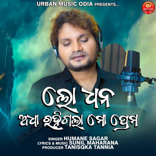 Lo Dhana Adha Rahigala Mo Prema by Humane Sagar - Download on PagalFree