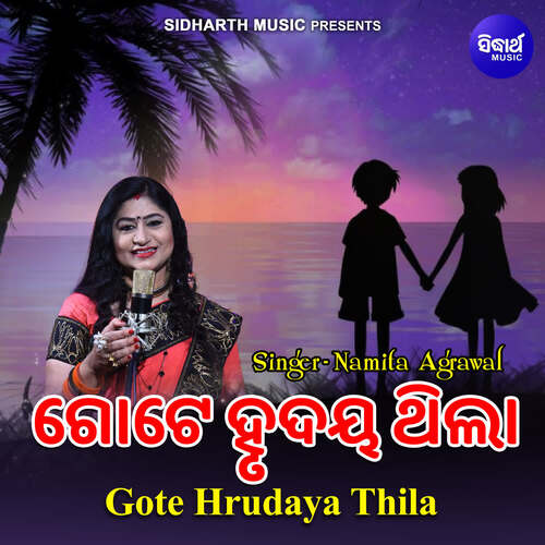 Gote Hrudaya Thila by Baidyanath Dash, Namita Agrawal - Download on PagalFree