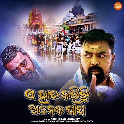 E Hata Karichhi Aneka Papa by Mihir Mohanty, Sricharan Mohanty - Download on PagalFree
