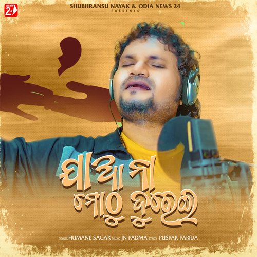 Jaa Na Mothu Durei by Jn Padma, Humane Sagar - Download on PagalFree