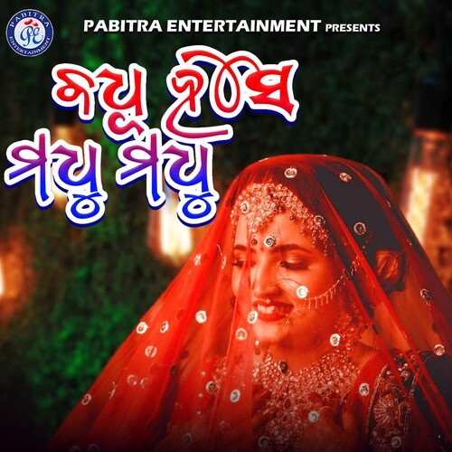 Badhu Hase Madhu Madhu by Prashant Muduli, Ira Mohanty - Download on PagalFree