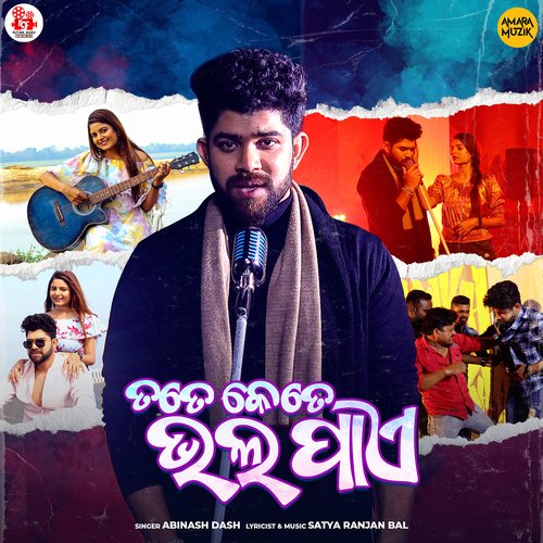 Tate Kete Bhala Pae by Satya Ranjan Bal, Abinash Dash - Download on PagalFree
