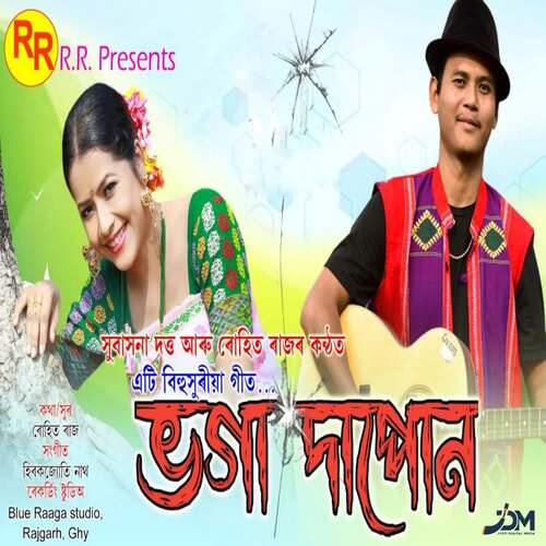 Bhoga Dapun by Rohit Raaj, Hirakjyoti Nath - Download on PagalFree