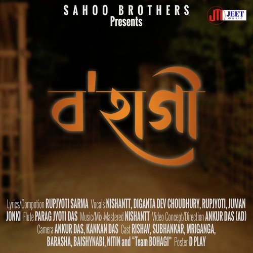 Bohagi (Bihu) by Rupjyoti Sarma, Nishantt, Diganta Dev Choudhury, Juman Jonki Sarma - Download on PagalFree