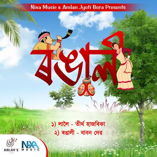 Rongali by Priyanuj Bairagi, Amlan Jyoti Bora, Sahil RanJan - Download on PagalFree
