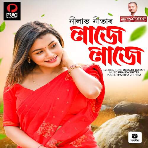 Laje Laje by Pranoy Dutta, Nilav Nita - Download on PagalFree