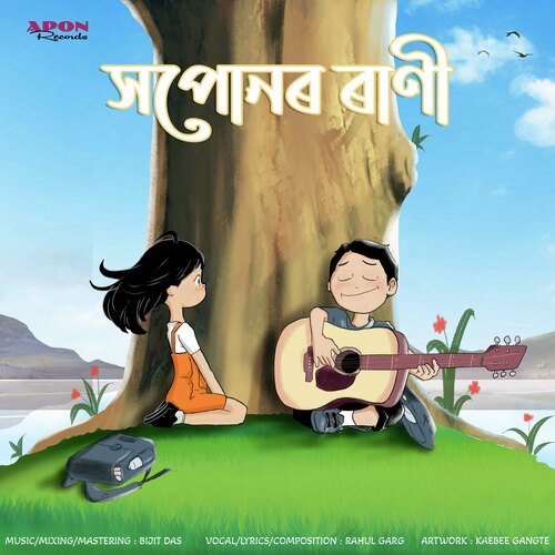 Xopunor Rani by Rahul Garg - Download on PagalFree