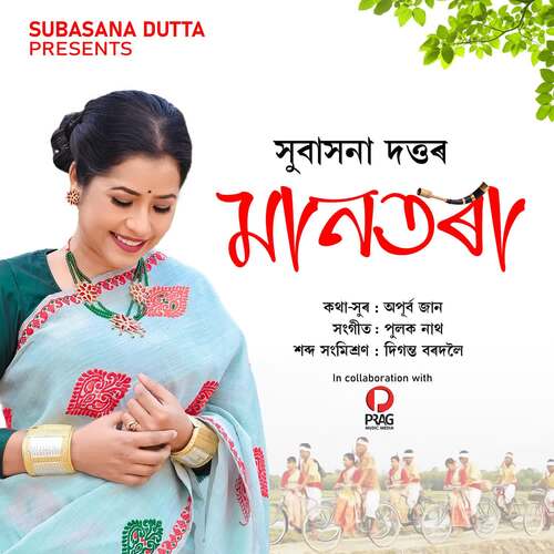 Maantora by Pulak Nath, Subasana Dutta - Download on PagalFree