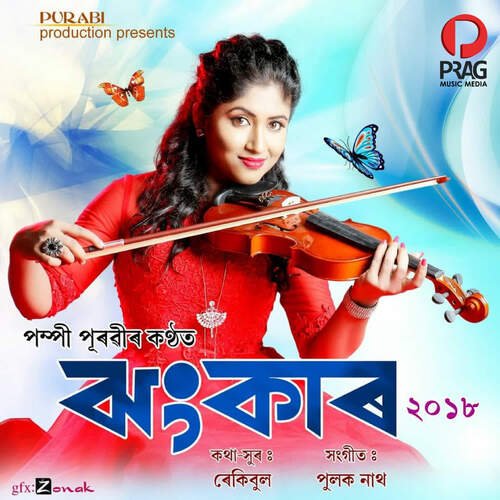 Diplip by Pulak Nath, Pompi Purabi - Download on PagalFree