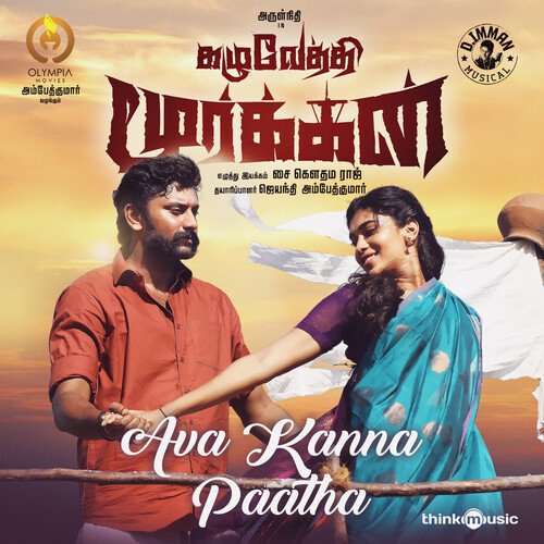 Ava Kanna Paatha by D. Imman, Jithin Raj - Download on PagalFree