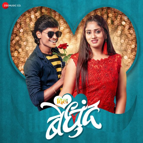 Tujhya Vina by Swapnil Shivankar - Download on PagalFree