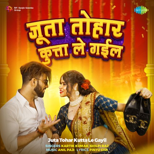 Juta Tohar Kutta Le Gayil by Kartik Kumar, Shilpi Raj - Download on PagalFree