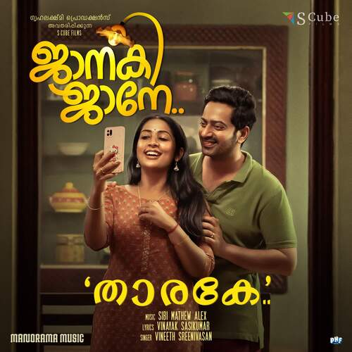 Thaarake by Sibi Mathew Alex, Vineeth Sreenivasan - Download on PagalFree