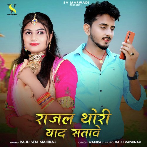 Rajal Thori Yaad Satave by Raju Sen, Mahiraj - Download on PagalFree