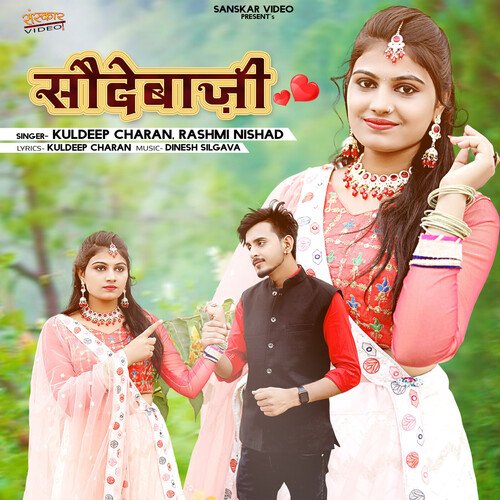 Sodhebaaji by Kuldeep Charan, Rashmi Nishad - Download on PagalFree
