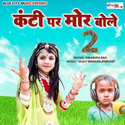Kanti Par Mor Bole 2 by Swaroopa Rao - Download on PagalFree