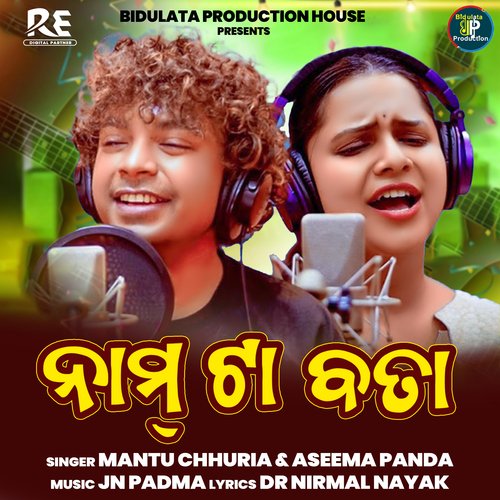 Naam Ta Bata by Mantu Chhuria, Aseema Panda - Download on PagalFree