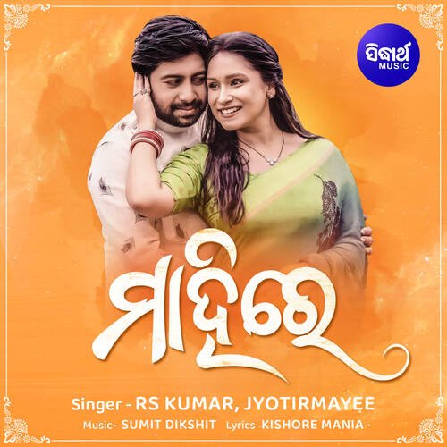 Mahire by Sumit Dikshit, RS Kumar, Jyotirmayee Nayak - Download on PagalFree