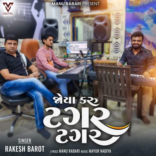 Joya Karu Tagar Tagar by Mayur Nadiya, Rakesh Barot - Download on PagalFree