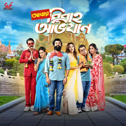 Abar Bibaho Obhijaan Title Track by Debraj Bhattacharya, Aditya Dev - Download on PagalFree