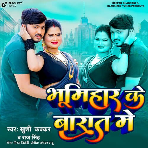 Bhumihar ke Barat Me by Upendar Babu, Khushi Kakkar, Raj Singh - Download on PagalFree