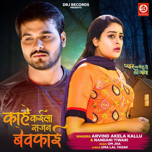 Kaahe Kayila Sajan Bewafai by Om Jha - Download on PagalFree