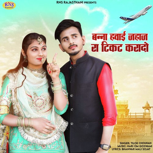 Banna Hawai Jahaj Ra Ticket Karado by Tilok Chouhan - Download on PagalFree