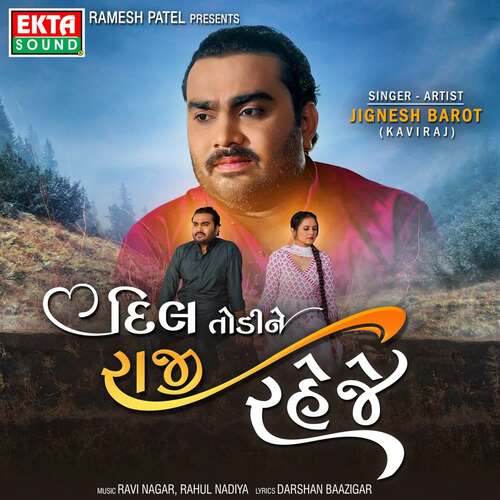 Dil Todine Raji Raheje by Ravi Nagar, Rahul Nadiya, Jignesh Barot - Download on PagalFree
