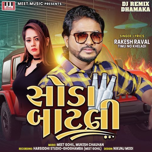 Pardesi Aayo by Rakesh Raval - Download on PagalFree