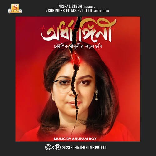 Jibon Jakhon Chhilo Phuler Mato by Rabindranath Tagore, Anupam Roy - Download on PagalFree