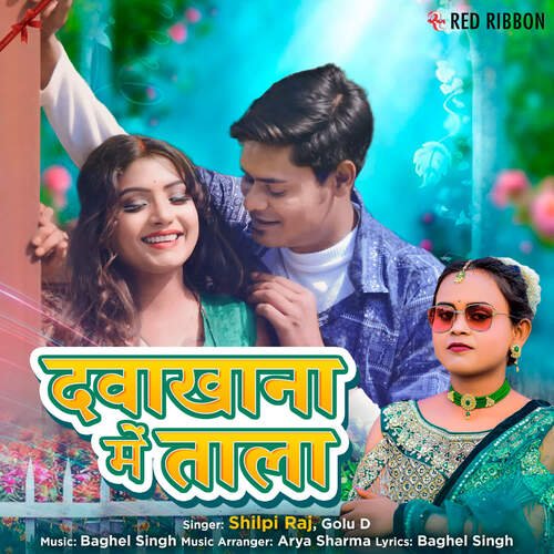 Dawakhana Mein Tala by Arya Sharma, Baghel Singh - Download on PagalFree