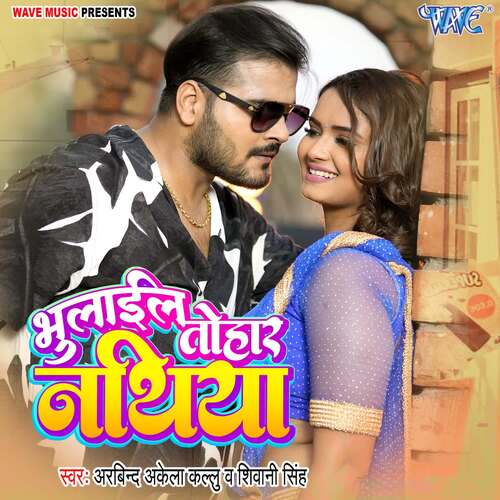 Bhulail Tohar Nathiya by Priyanshu Singh, Arvind Akela, Shivani Singh - Download on PagalFree