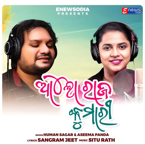 Aalo Raja Kumari by Humane Sagar, Aseema Panda - Download on PagalFree