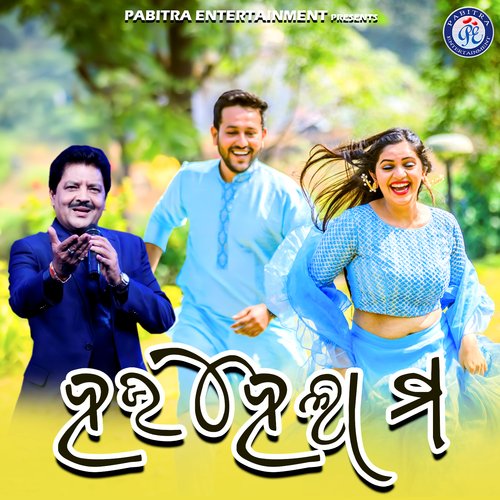 Hau Hau Helama by Udit Narayan - Download on PagalFree