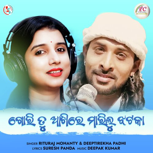 Gori Tu Akhire Marilu Jhatka by Rituraj Mohanty, Diptirekha Padhi - Download on PagalFree