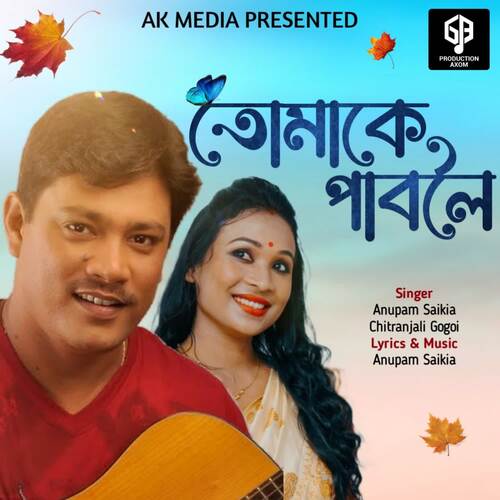 Tumake Paboloi by Anupam Saikia, Chitranjali Gogoi - Download on PagalFree