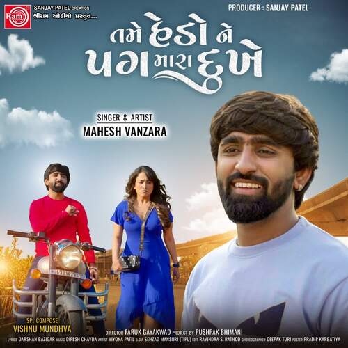 Tame Hedo Ne Pag Mara Dukhe by Dipesh Chavda, Mahesh Vanzara - Download on PagalFree