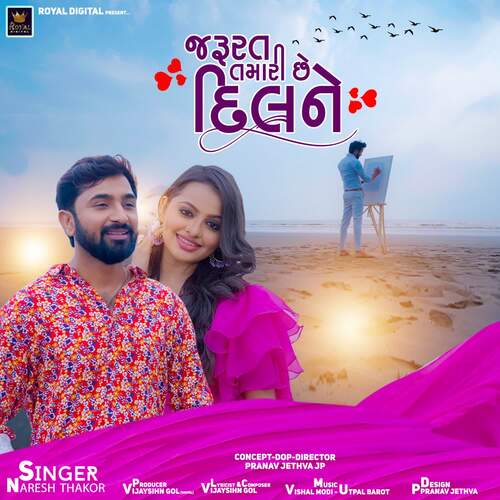 Jarurat Tamari Chhe Dilne by Vishal Modi, Utpal Barot, Vijaysinh Gol - Download on PagalFree