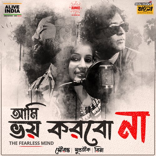Ami Bhoy Korbona by Supratiek Shyamal Ghosh, Sourav Ghosh, Riya Dey Sarkar - Download on PagalFree