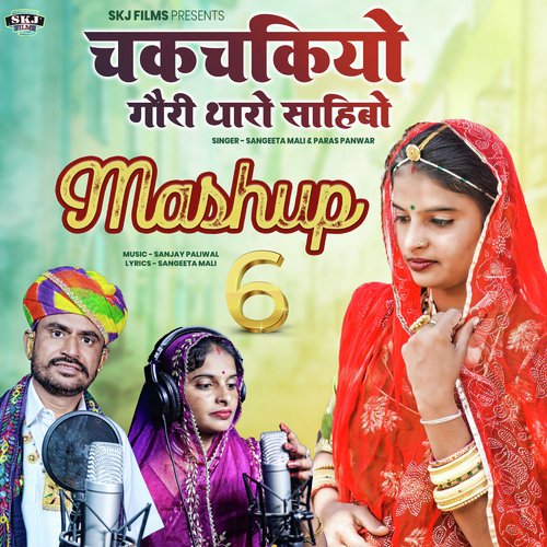 Chakchakiyo Gori Tharo Sahibo (Mashup 6) by Sangeeta Mali, Paras Panwar - Download on PagalFree