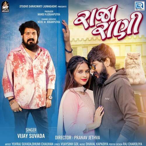 Raja Rani by Dhaval Kapadiya, Vijay Suvada - Download on PagalFree