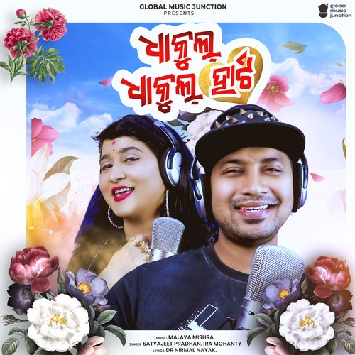 Dhakul Dhakul Heart by Satyajeet Pradhan, Ira Mohanty - Download on PagalFree