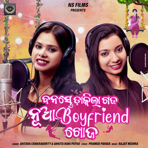 Banaste Dakila Gaja Nua Boyfriend Khoja by Rajat Mishra, Antara Chakraborty, Ankita Rani Patra - Download on PagalFree