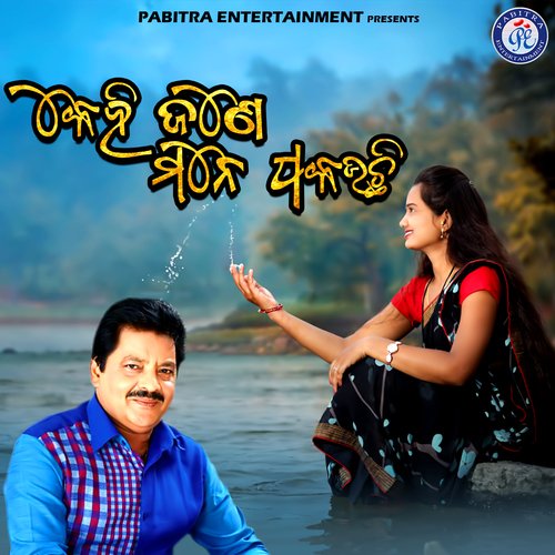 Kehi Jane Mane Pakauchhi by Udit Narayan - Download on PagalFree