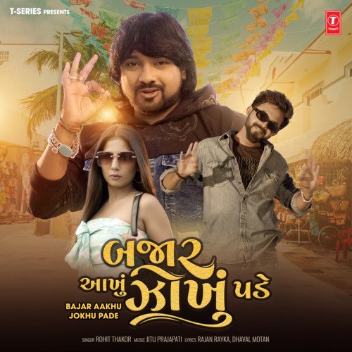 Bajar Aakhu Jokhu Pade by Rohit Thakor, Jitu Prajapati - Download on PagalFree